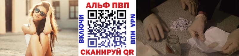 Alfa_PVP крисы CK  shop официальный сайт  Красноармейск 