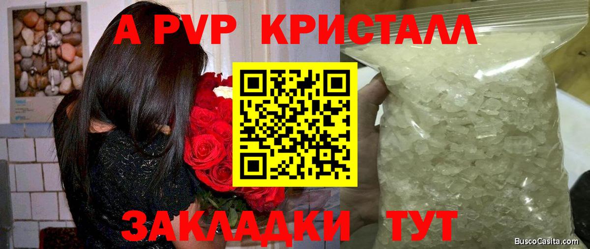 Красноармейск  Альфа ПВП мука  APVP  Вход с VPN  APVP Соль 