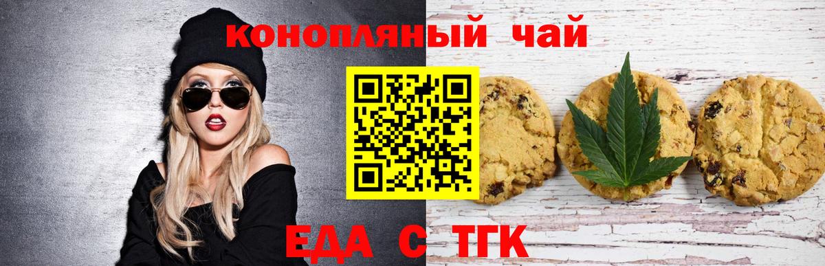 Cannafood марихуана Красноармейск