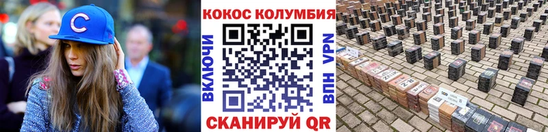 КОКАИН Columbia  Красноармейск 