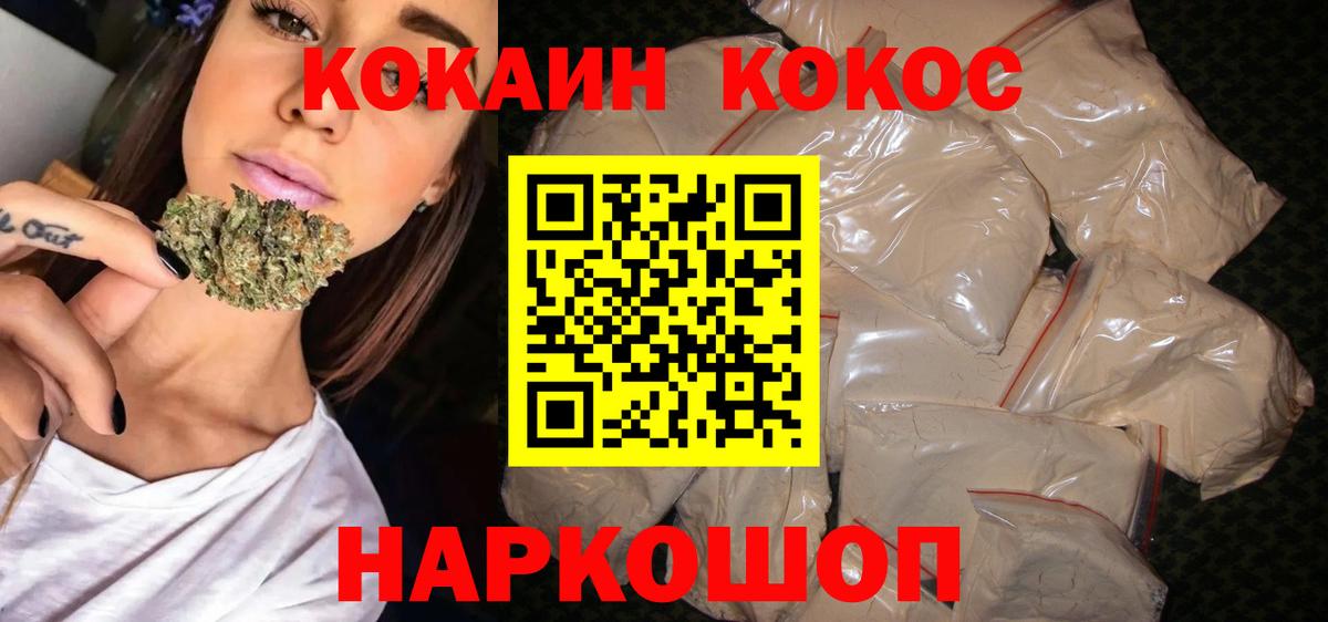 Красноармейск  Cocaine Columbia  Вход с VPN  COCAIN VHQ 