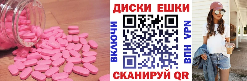 Ecstasy диски  Красноармейск 