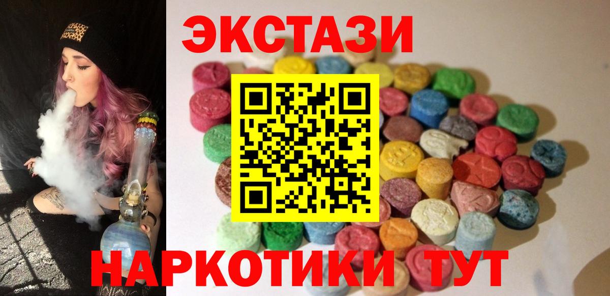 Красноармейск  купить  сайты  Вход с VPN  Экстази Дубай 