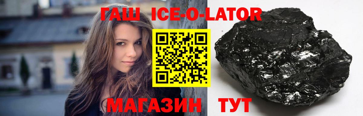 Красноармейск  ГАШИШ 40% ТГК  ГАШИШ  ГАШ 40% ТГК  Вход с VPN 