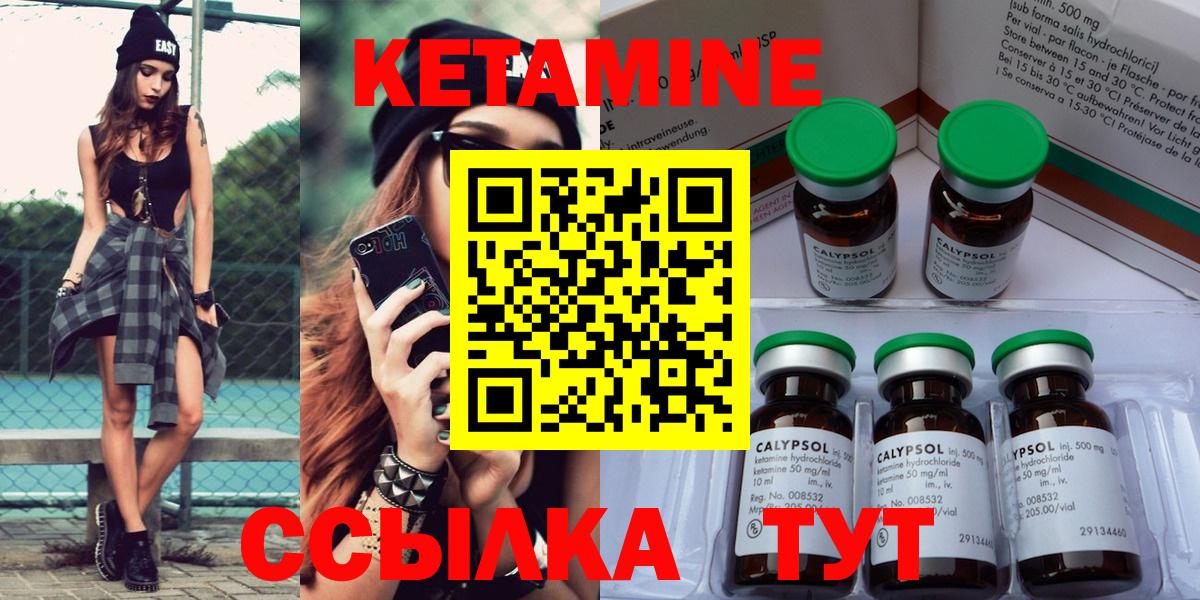 Красноармейск  КЕТАМИН VHQ  Кетамин VHQ  Вход с VPN 