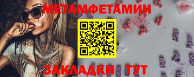 первитин Гай