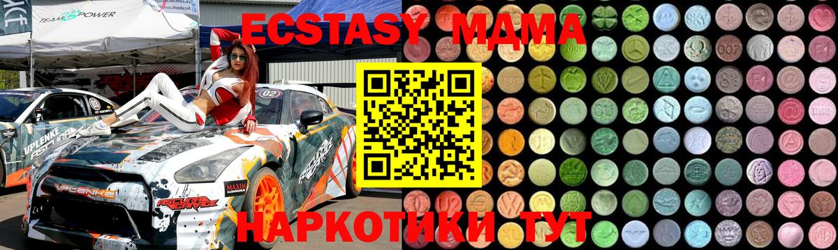 Красноармейск  MDMA  MDMA crystal  Вход с VPN  MDMA crystal 