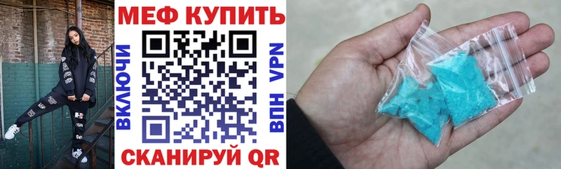 МЕФ мяу мяу Красноармейск
