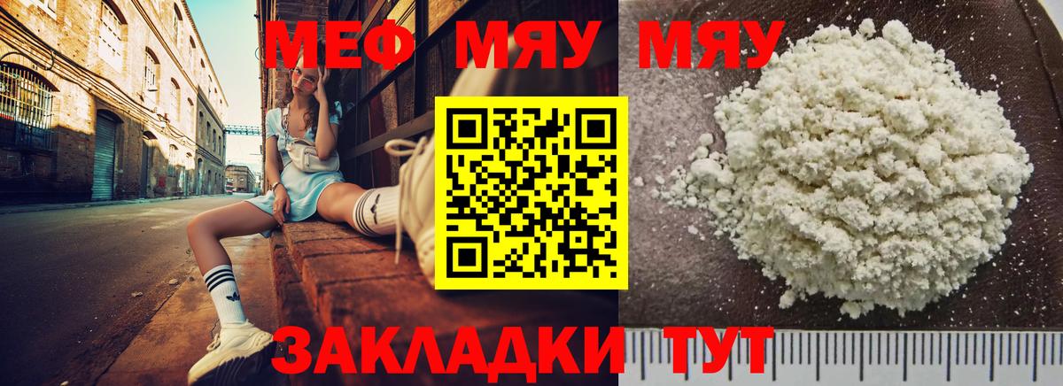 Меф кристаллы Красноармейск