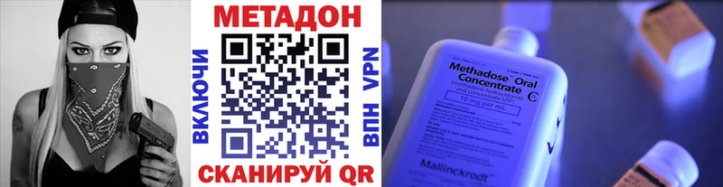 где продают   Красноармейск  МЕТАДОН VHQ 