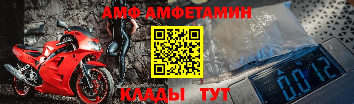 Красноармейск  МЕТАМФЕТАМИН винт  Вход с VPN 