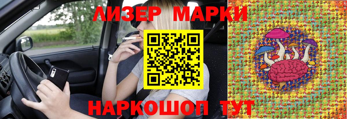 Красноармейск  Марки 25I-NBOMe  Вход с VPN  где можно купить   Марки NBOMe 1,5мг 