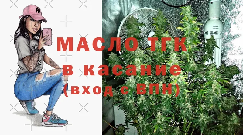 Дистиллят ТГК THC oil  где купить наркотик  Красноармейск 