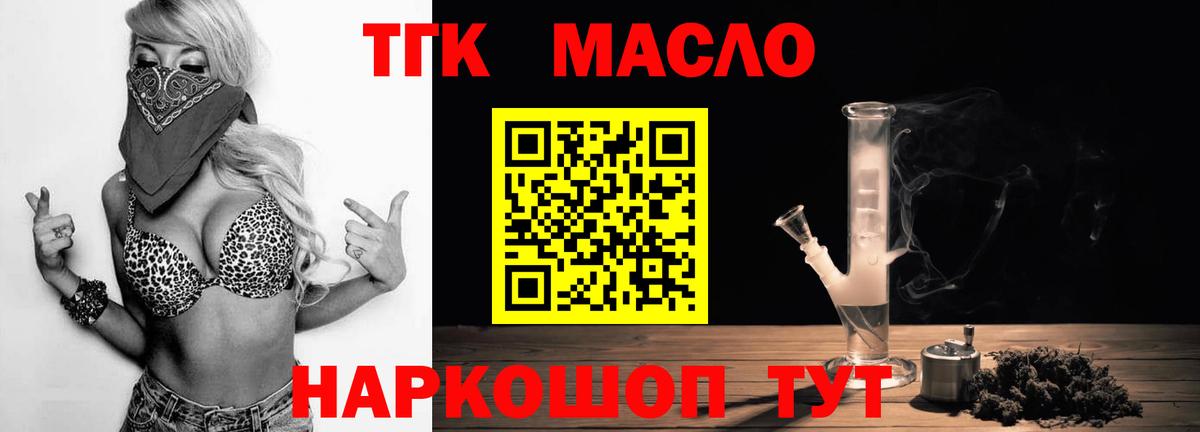 ТГК концентрат Красноармейск